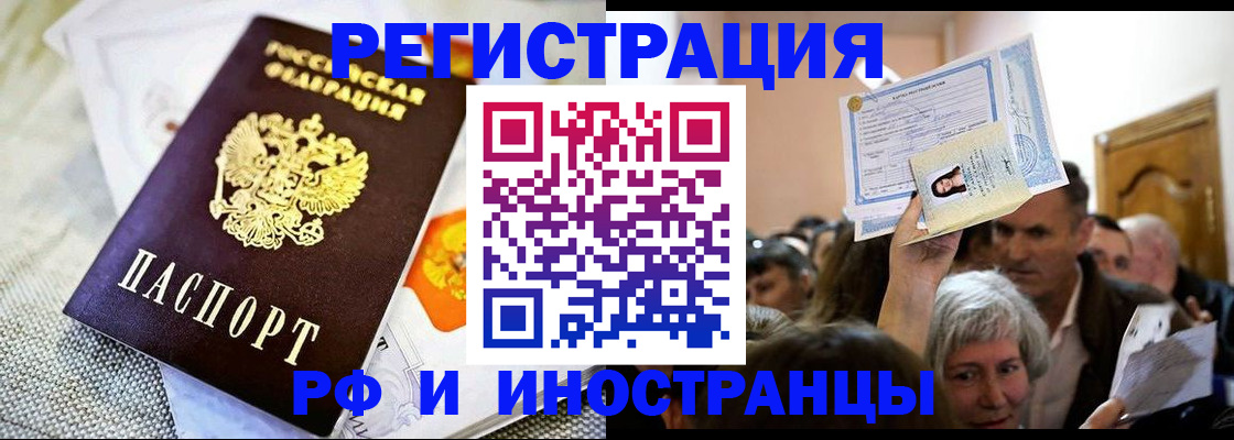 временная регистрация поиск в Свирске